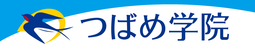 株式会社つばめ学院　様　ロゴ