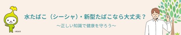バナー
