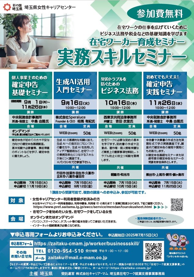 チラシ