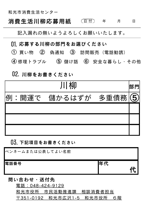指定様式のはがき