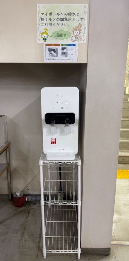 ウォータースタンド設置状況