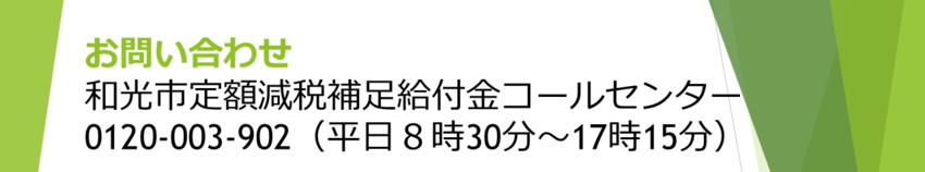 お問い合わせ