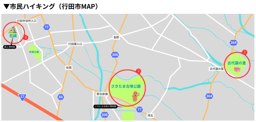 行田市MAP