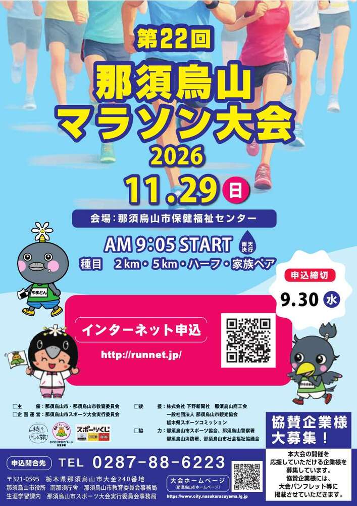 チラシ表