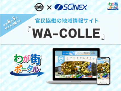 WA-COLLEの紹介画像