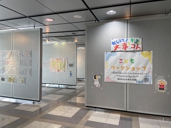 中央公民館展示