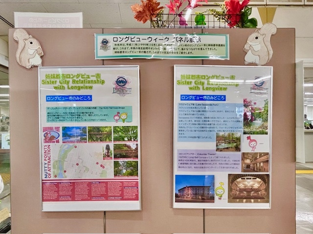 ロングビュー市のみどころ