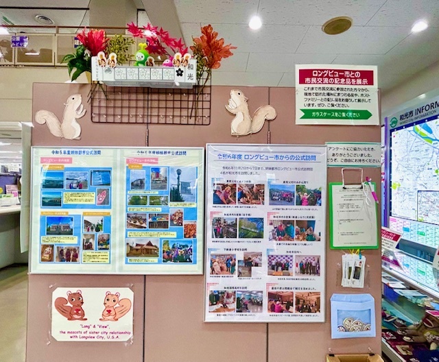 姉妹都市公式訪問