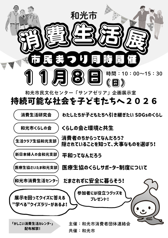 チラシ
