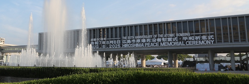 広島平和記念資料館