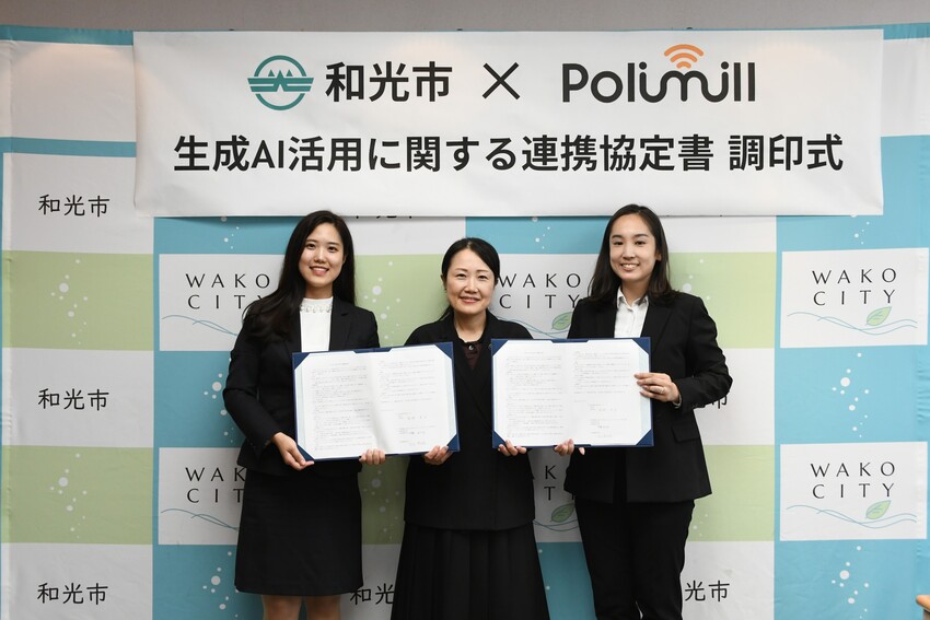 連携協定式の様子