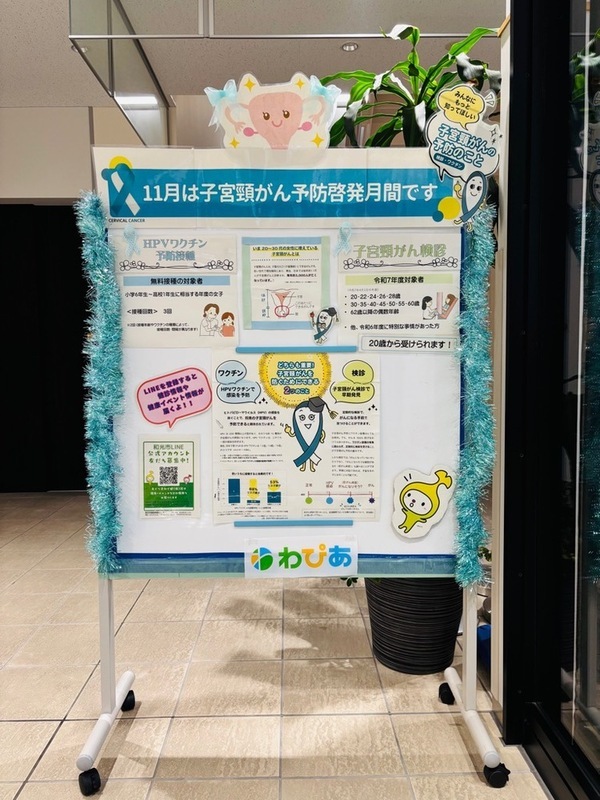 写真：子宮頸がん予防啓発