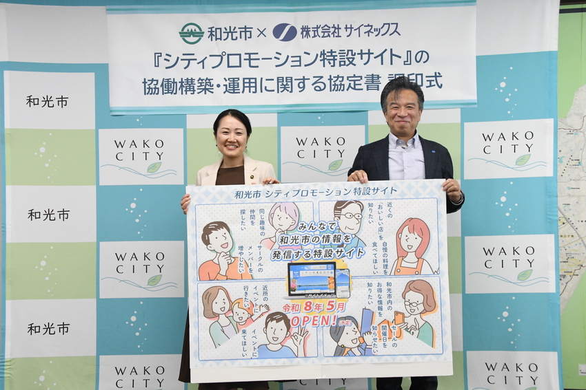 協定調印式の様子