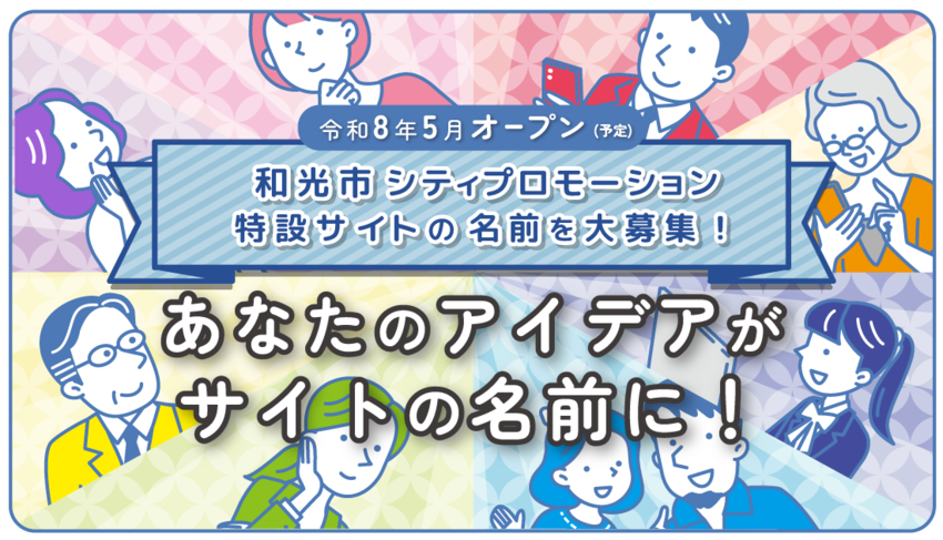 わが街ポータルの画像