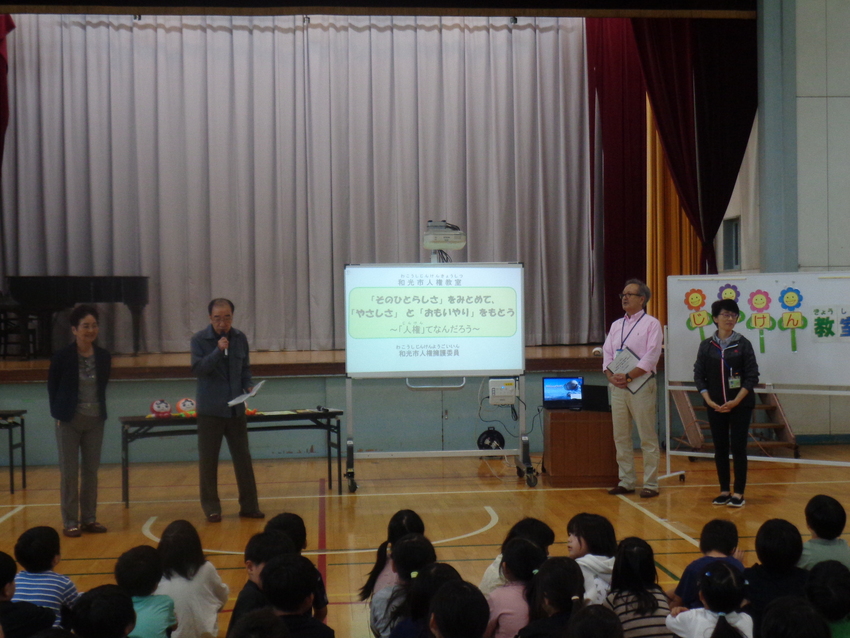 人権教室の様子