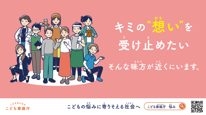 こども向けポスター