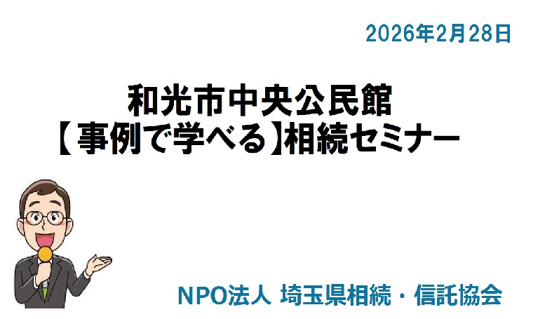 セミナーの案内画像