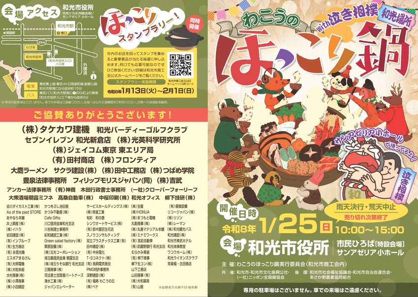 パンフレット①