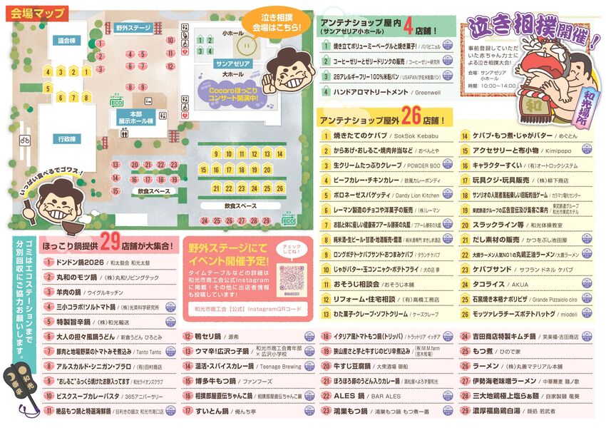 パンフレット②