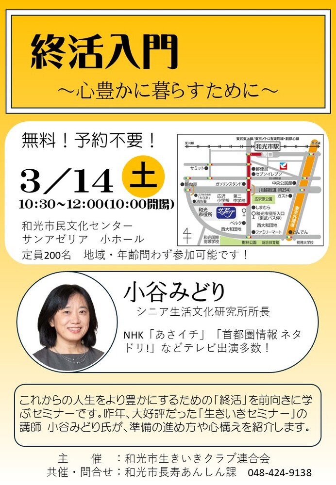 案内チラシ画像