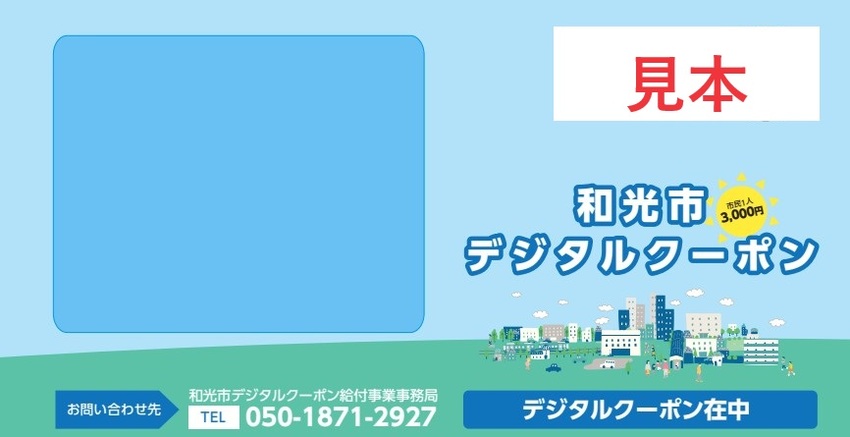 案内通知(封筒)
