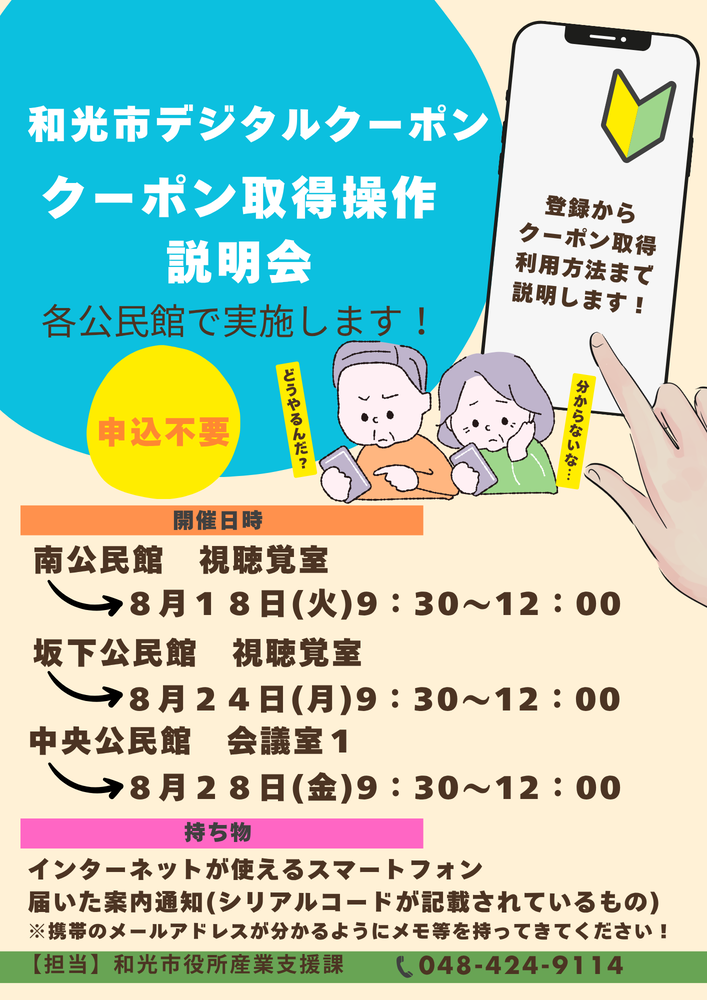 チラシ
