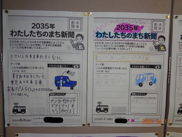 展示写真4