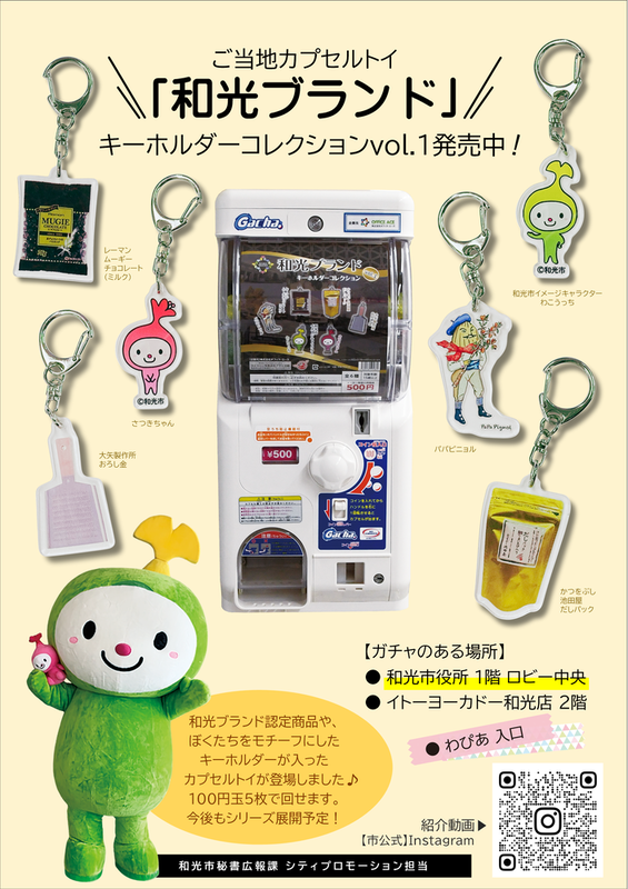 画像:第1弾チラシ