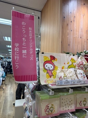 写真：ヨーカドー1