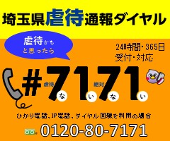 ＃7171バナー