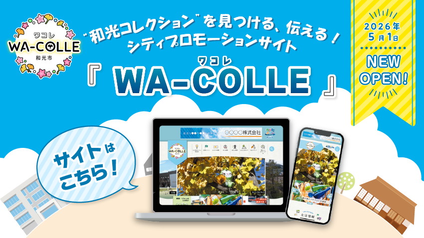WA-COLLEの画像