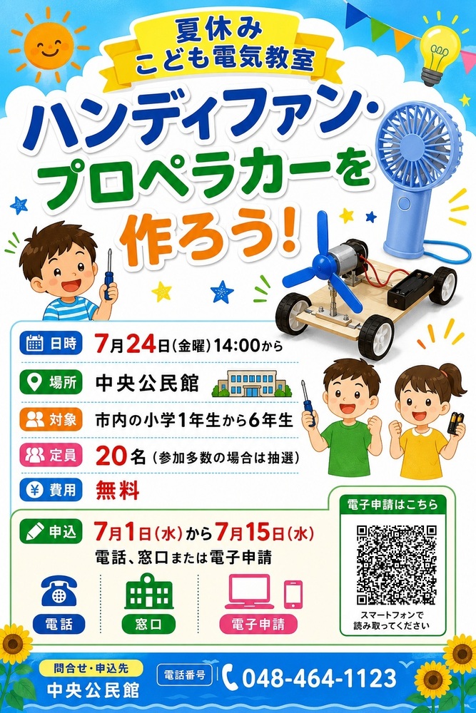 チラシの画像