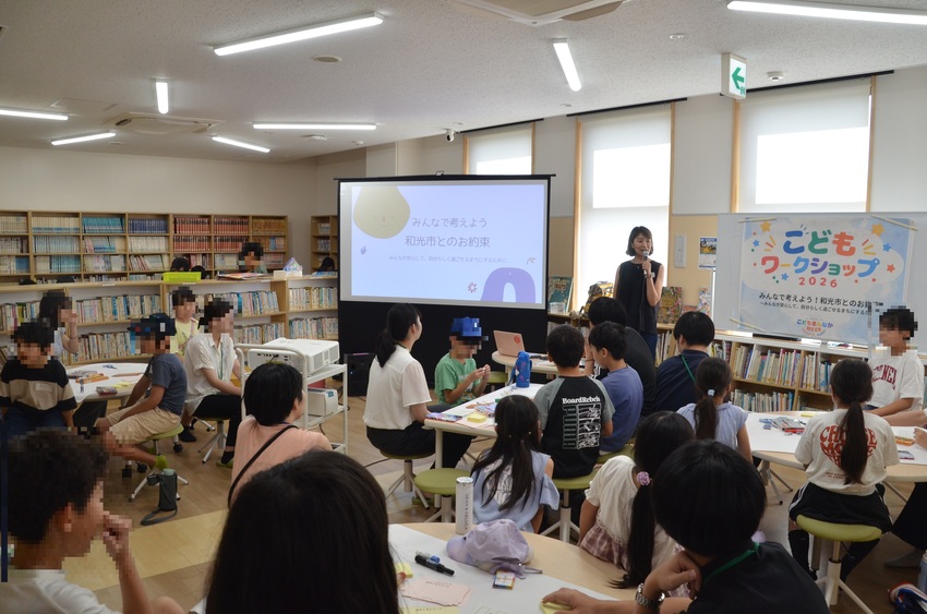 総合児童センターわぴあでのワークショップの様子①