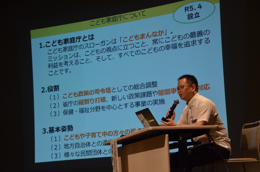 こども家庭庁講演の様子