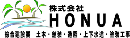 株式会社HONUA　様　ロゴ
