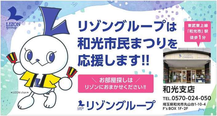 株式会社リゾンのロゴ