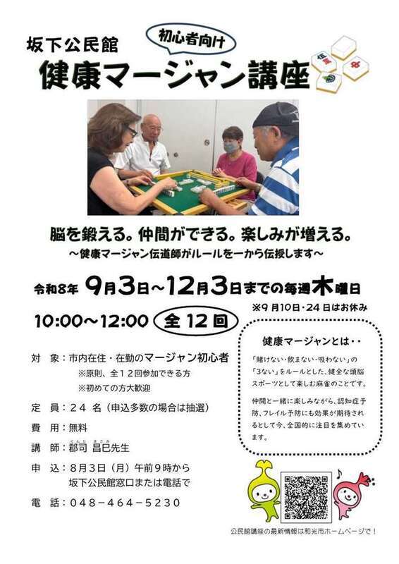 リズム英語チラシ