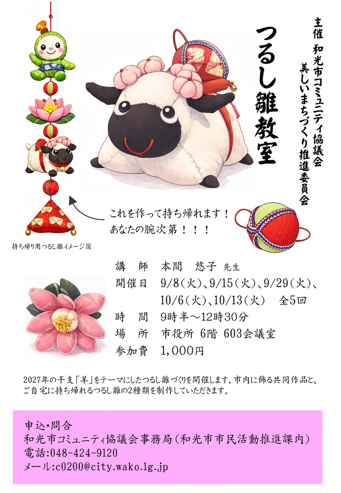 チラシ