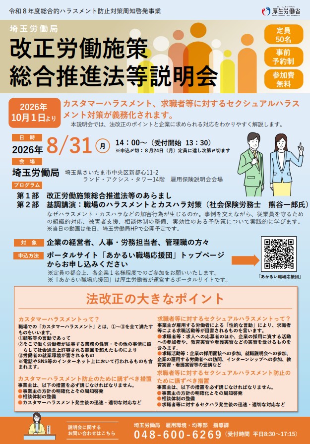チラシ