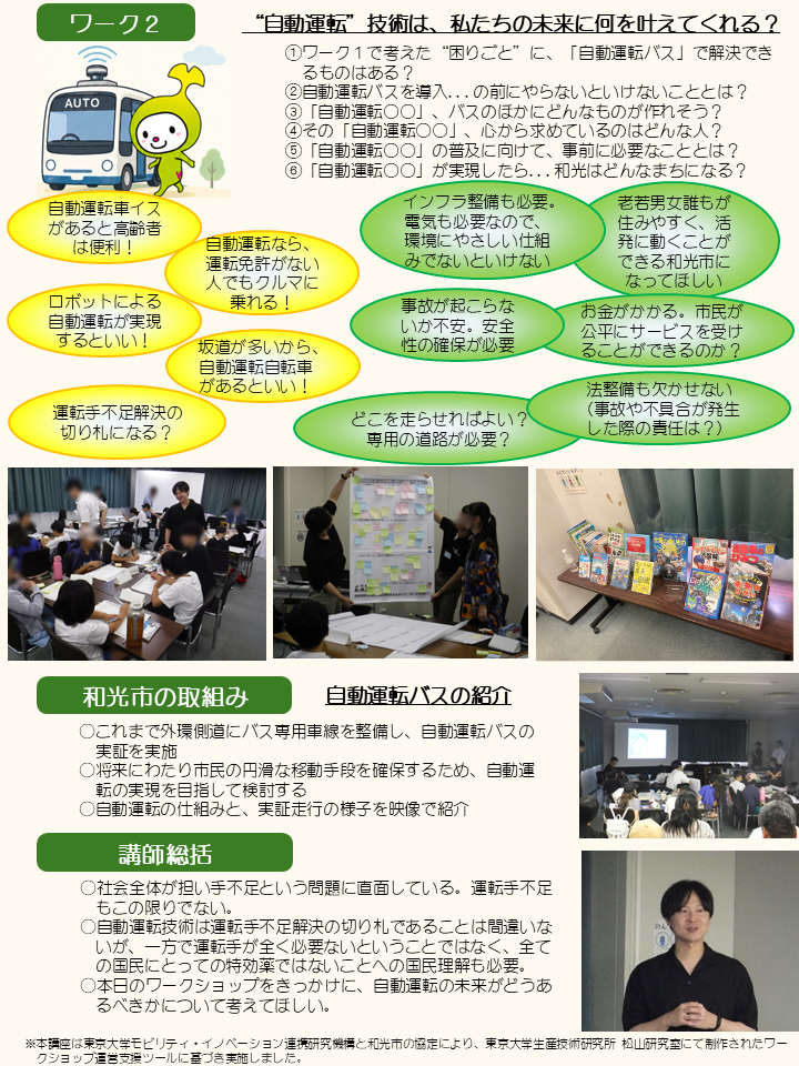 ニュースレポート2