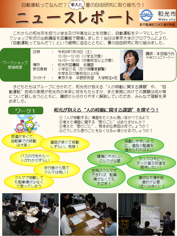 ニースレポート1