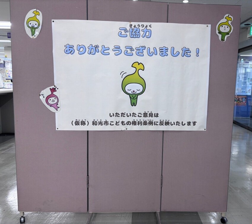 夏季スポーツ大会アンケート④